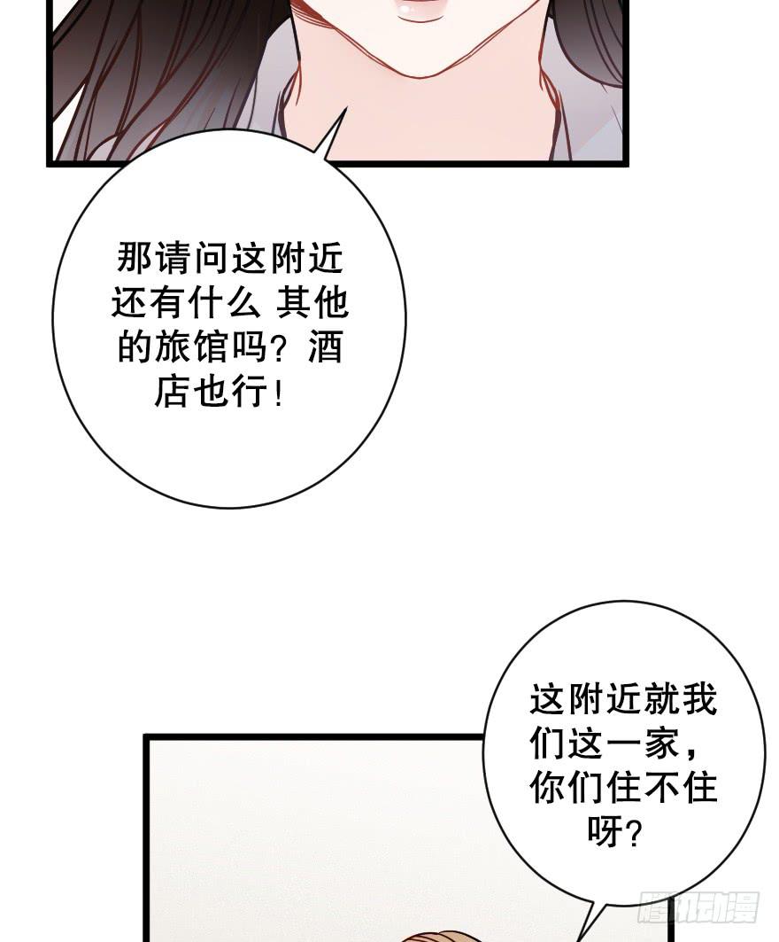 《绯红的香气》主题房 第35页
