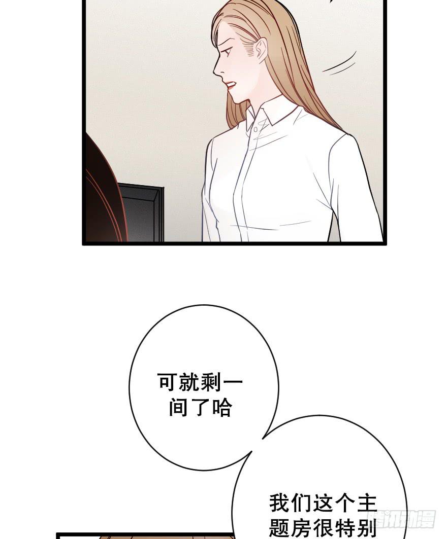 《绯红的香气》主题房 第36页