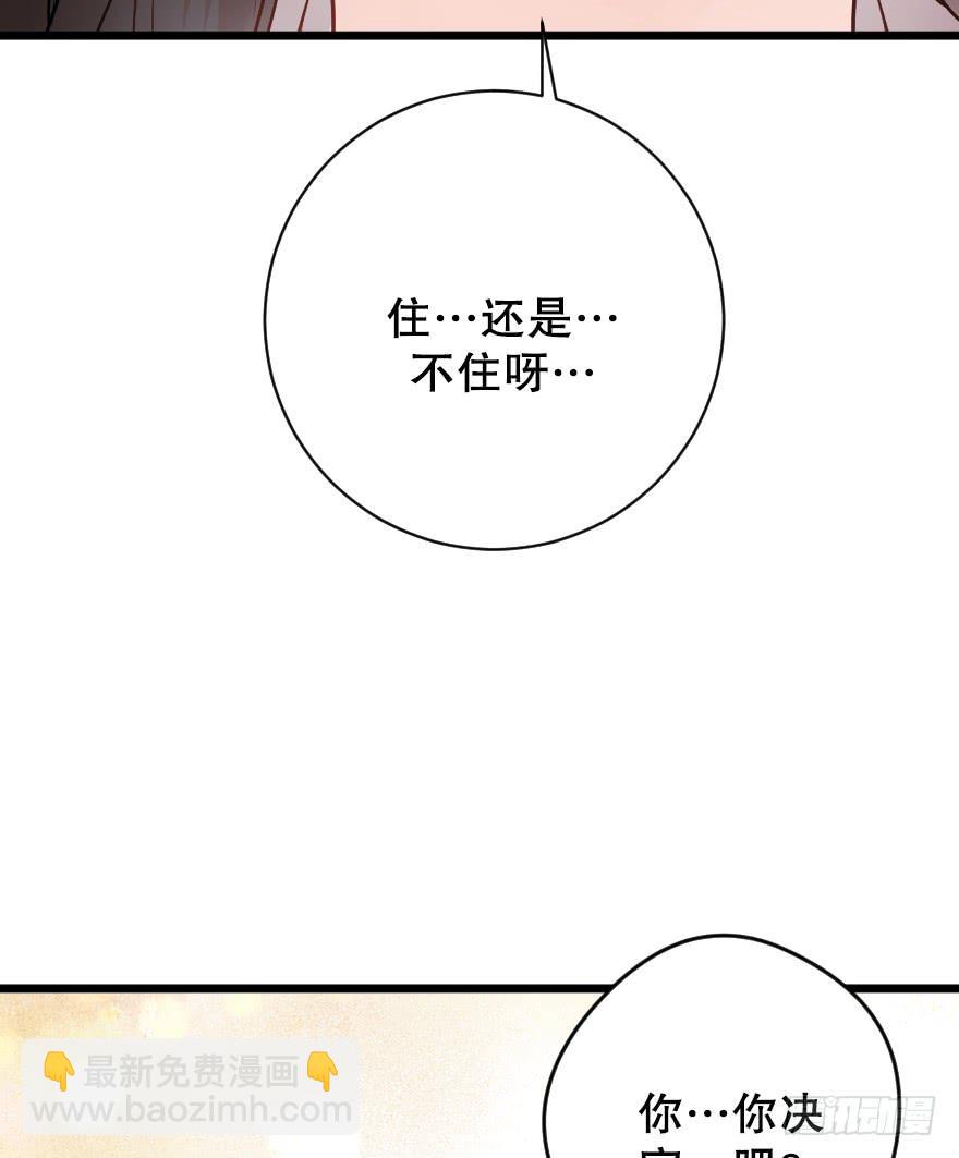 《绯红的香气》主题房 第39页