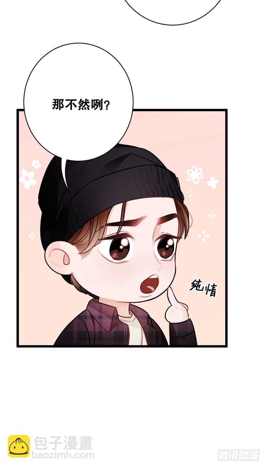 《绯红的香气》想与你一起 第10页