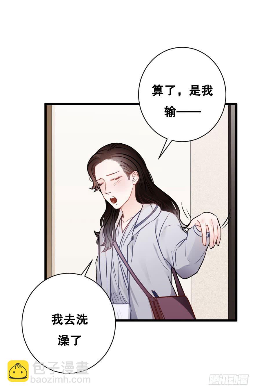 《绯红的香气》想与你一起 第11页