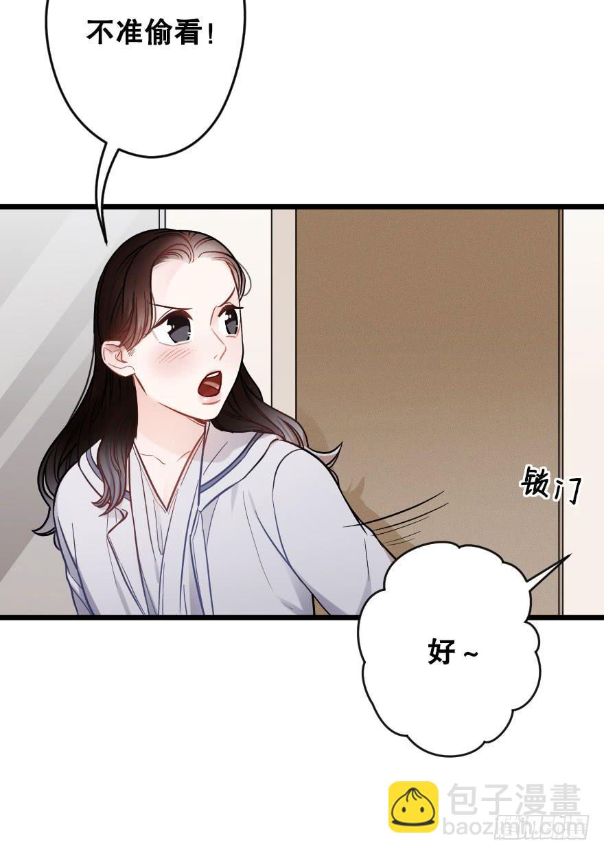 《绯红的香气》想与你一起 第14页
