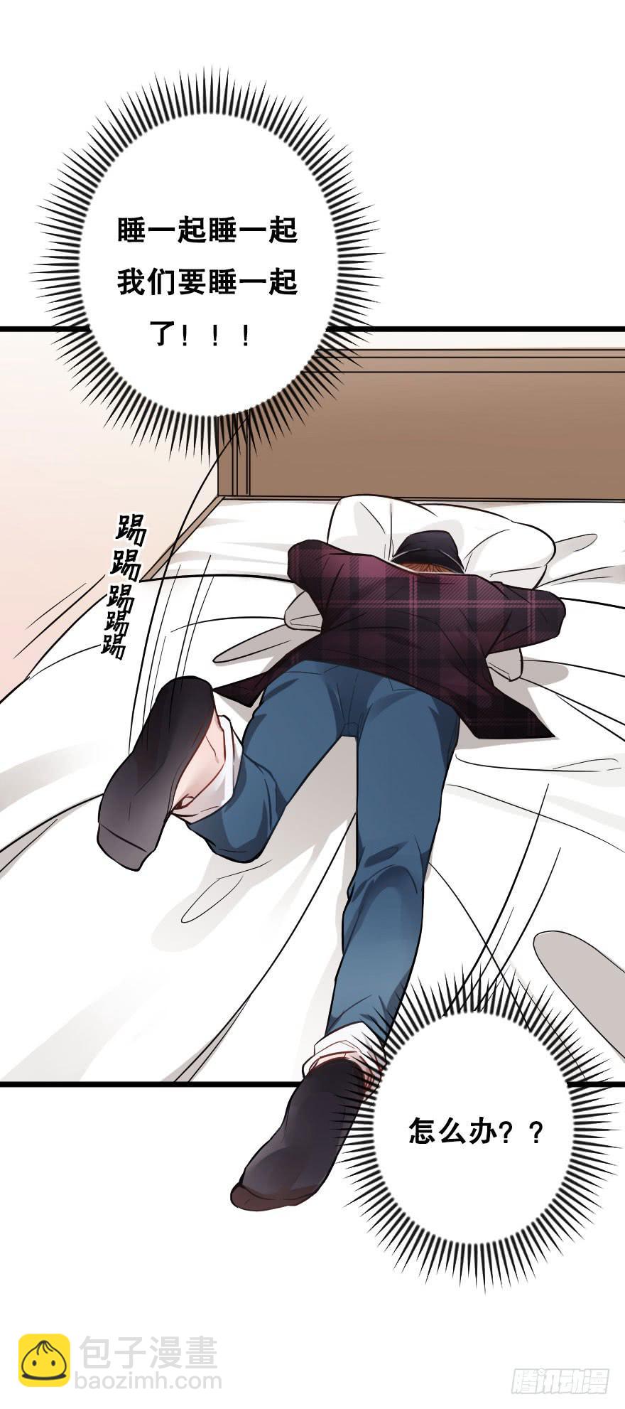 《绯红的香气》想与你一起 第18页
