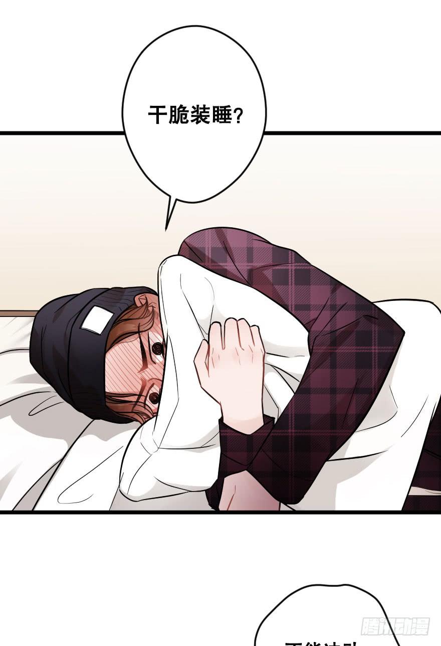 《绯红的香气》想与你一起 第19页