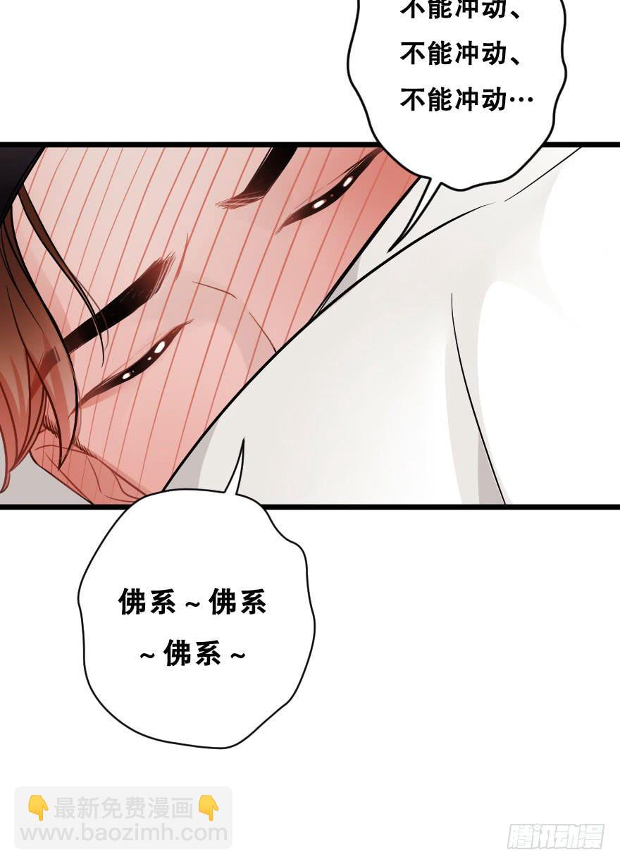 《绯红的香气》想与你一起 第20页