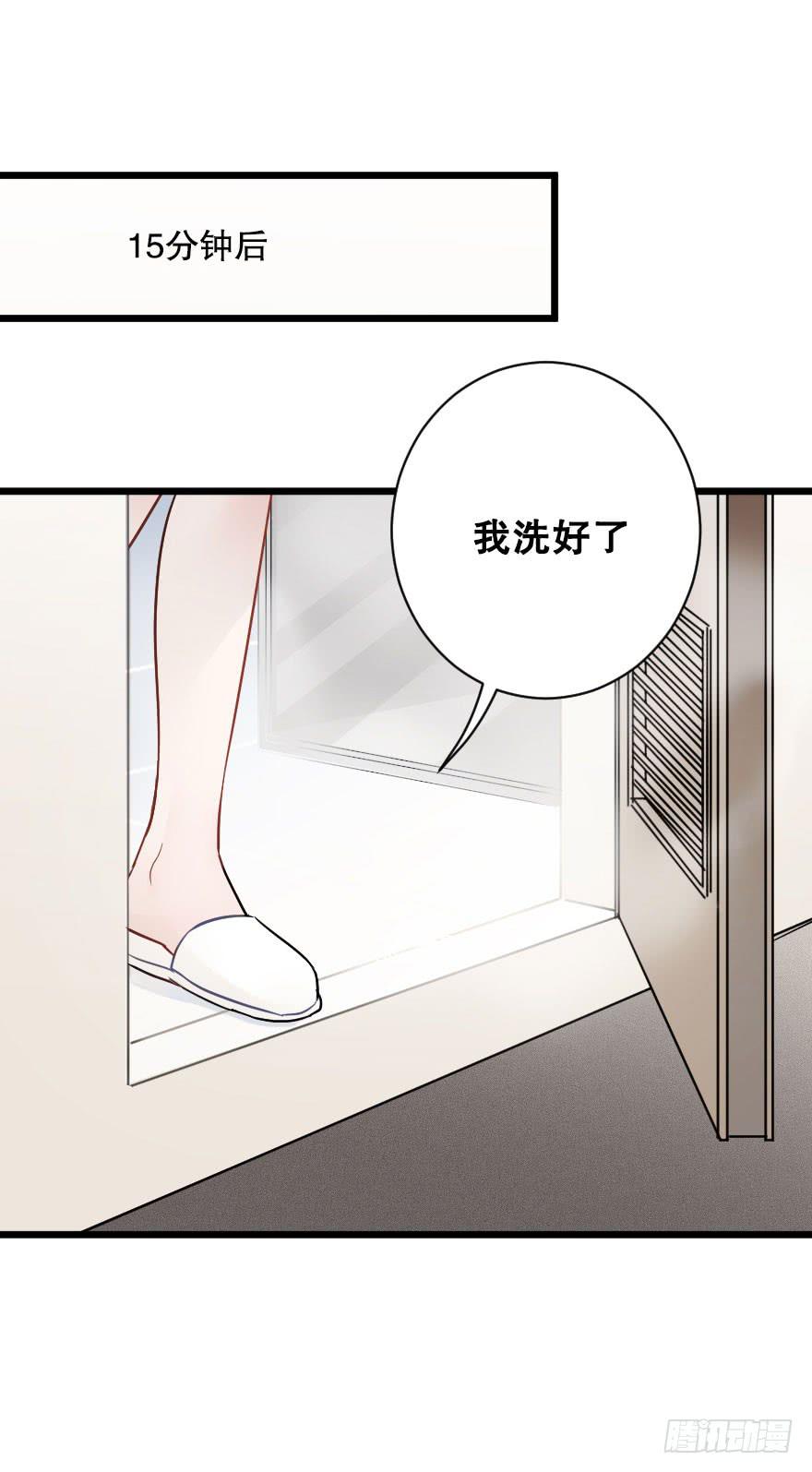 《绯红的香气》想与你一起 第21页