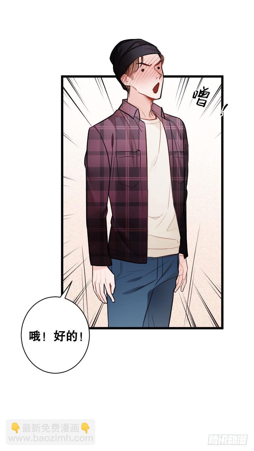 《绯红的香气》想与你一起 第22页
