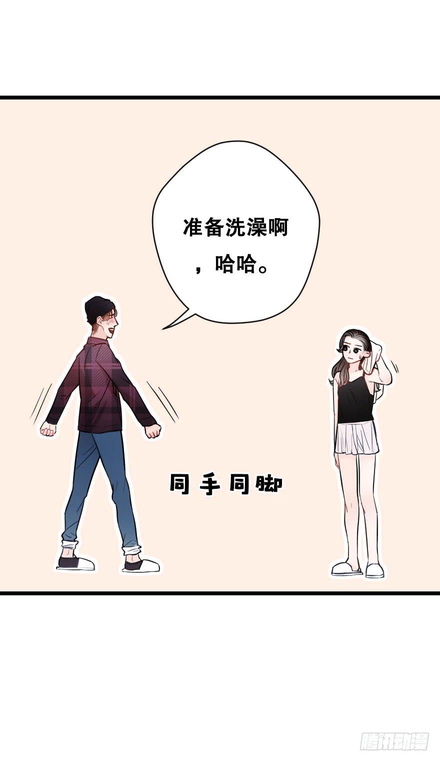 《绯红的香气》想与你一起 第25页