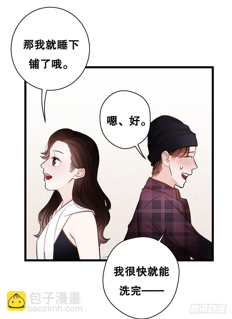《绯红的香气》想与你一起 第26页