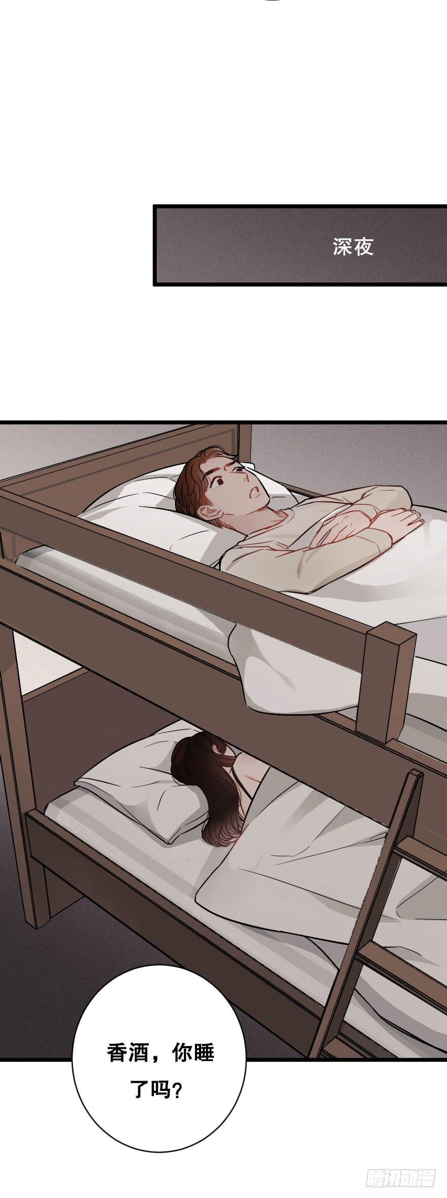 《绯红的香气》想与你一起 第27页