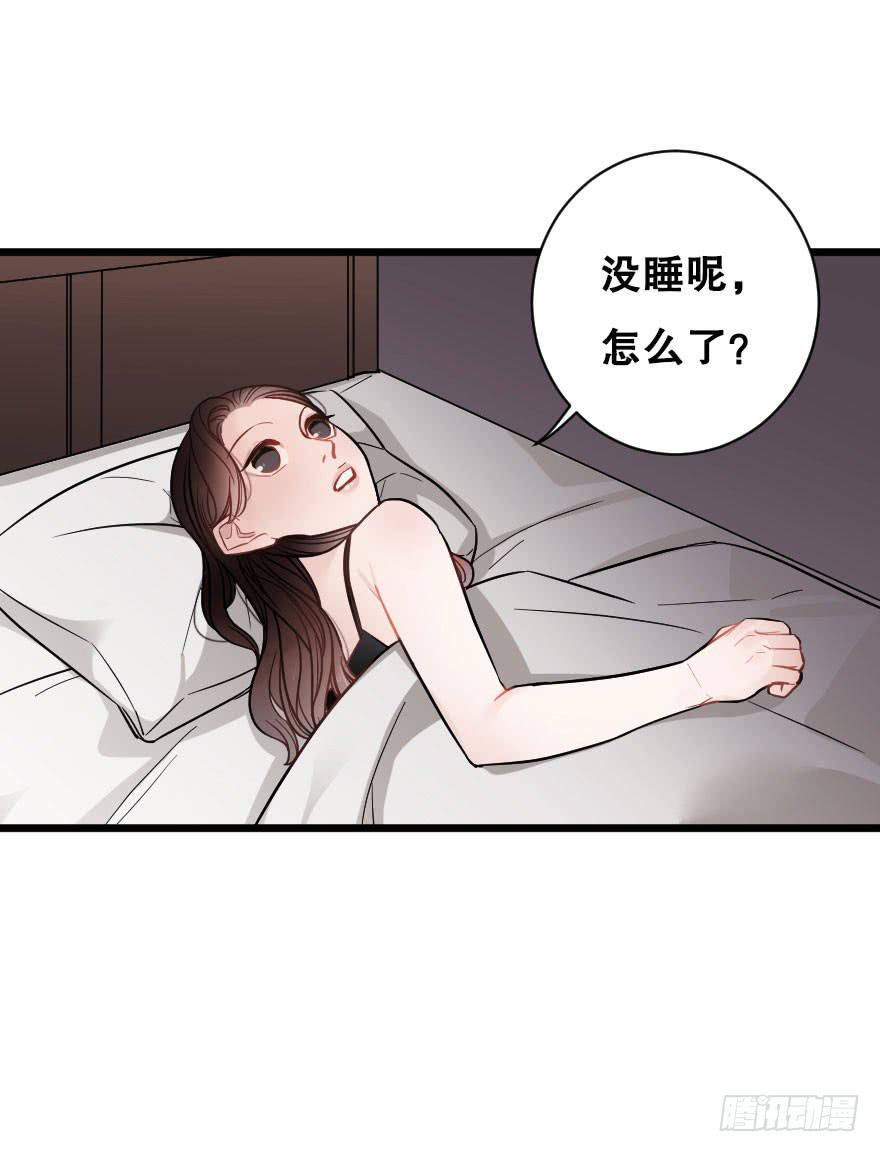 《绯红的香气》想与你一起 第29页