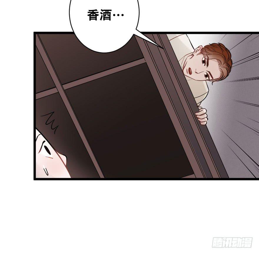 《绯红的香气》想与你一起 第31页