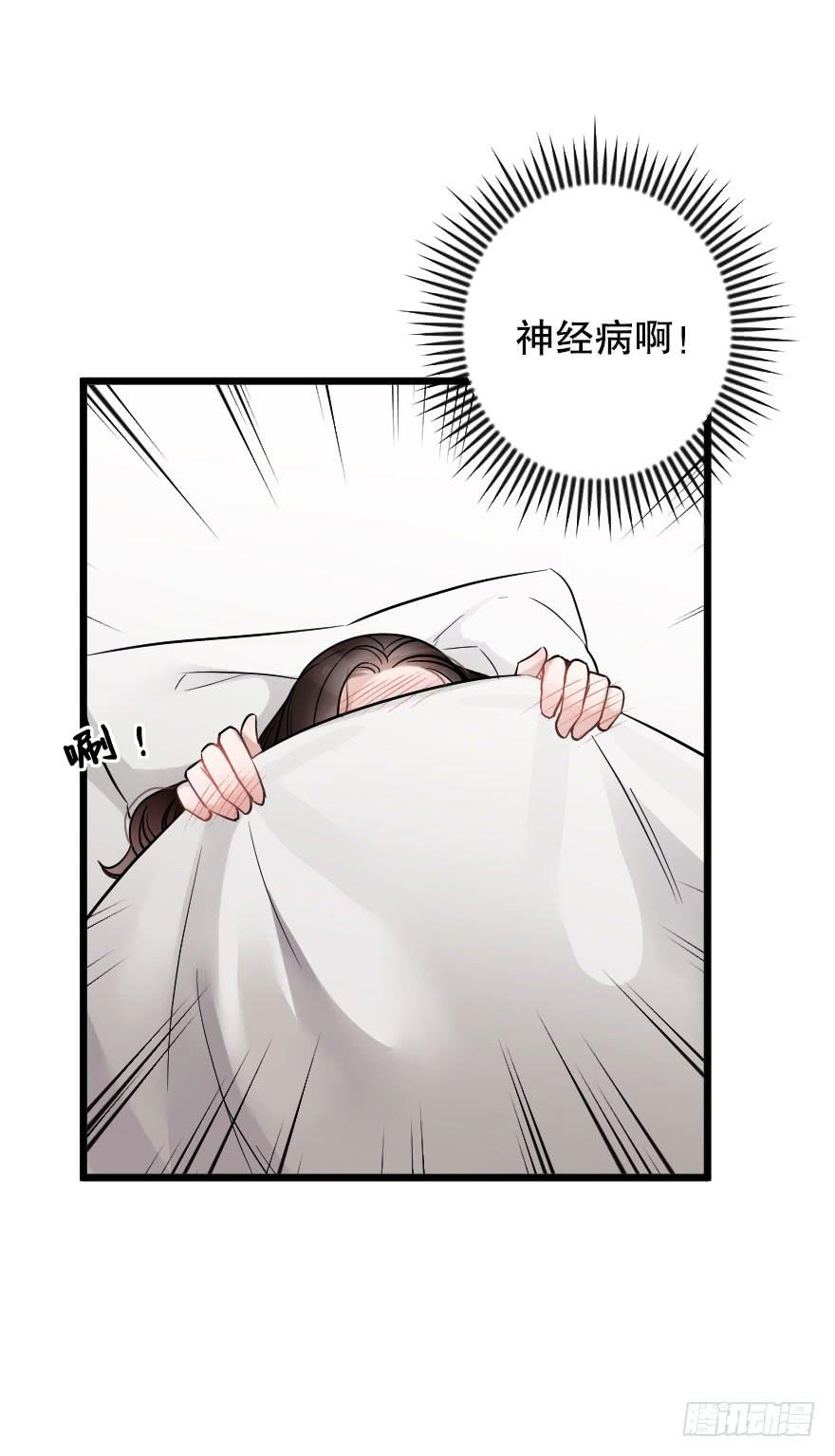 《绯红的香气》想与你一起 第36页