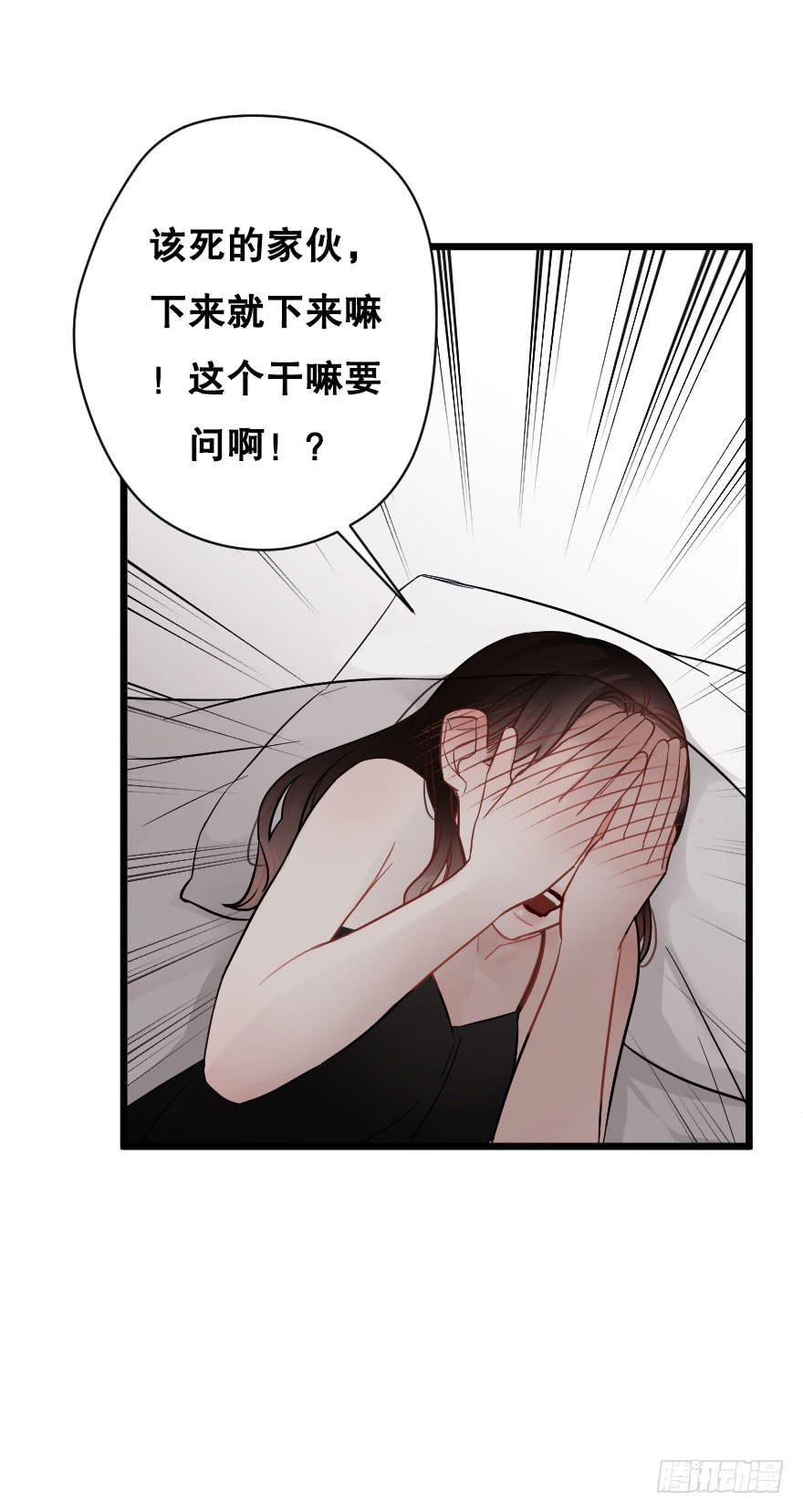 《绯红的香气》想与你一起 第37页