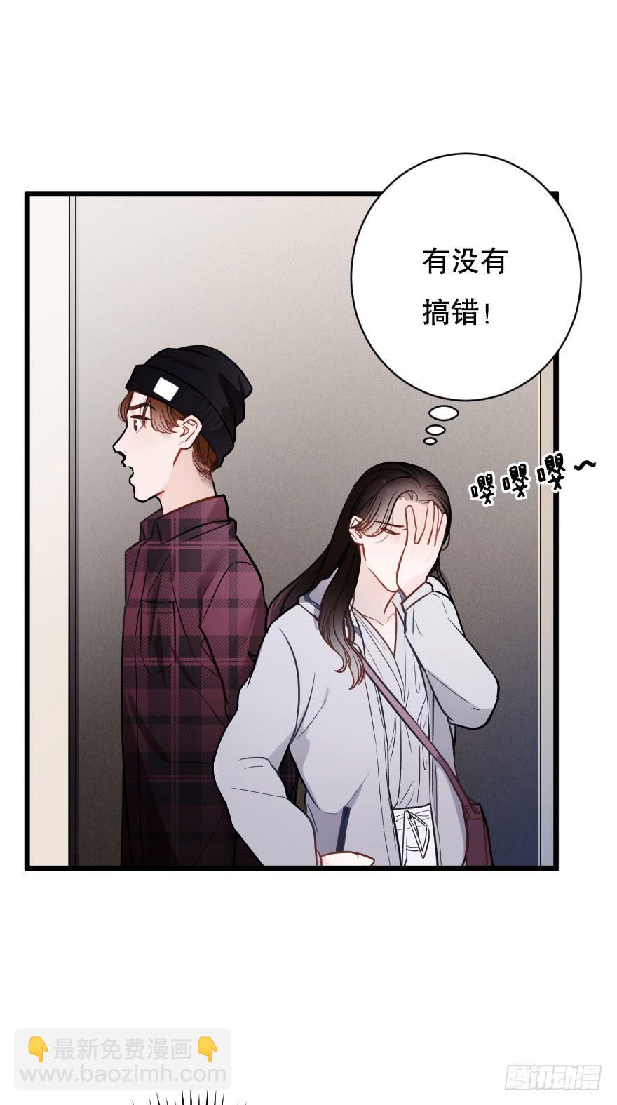 《绯红的香气》想与你一起 第3页