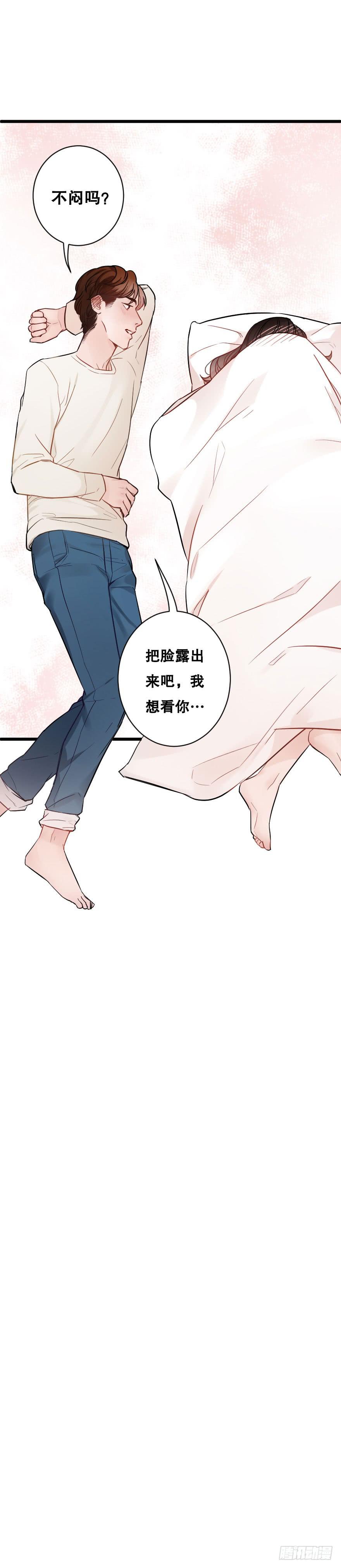 《绯红的香气》想与你一起 第40页