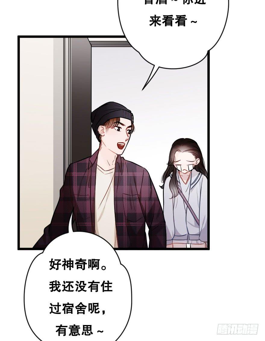 《绯红的香气》想与你一起 第5页