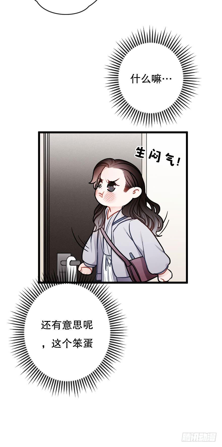 《绯红的香气》想与你一起 第6页