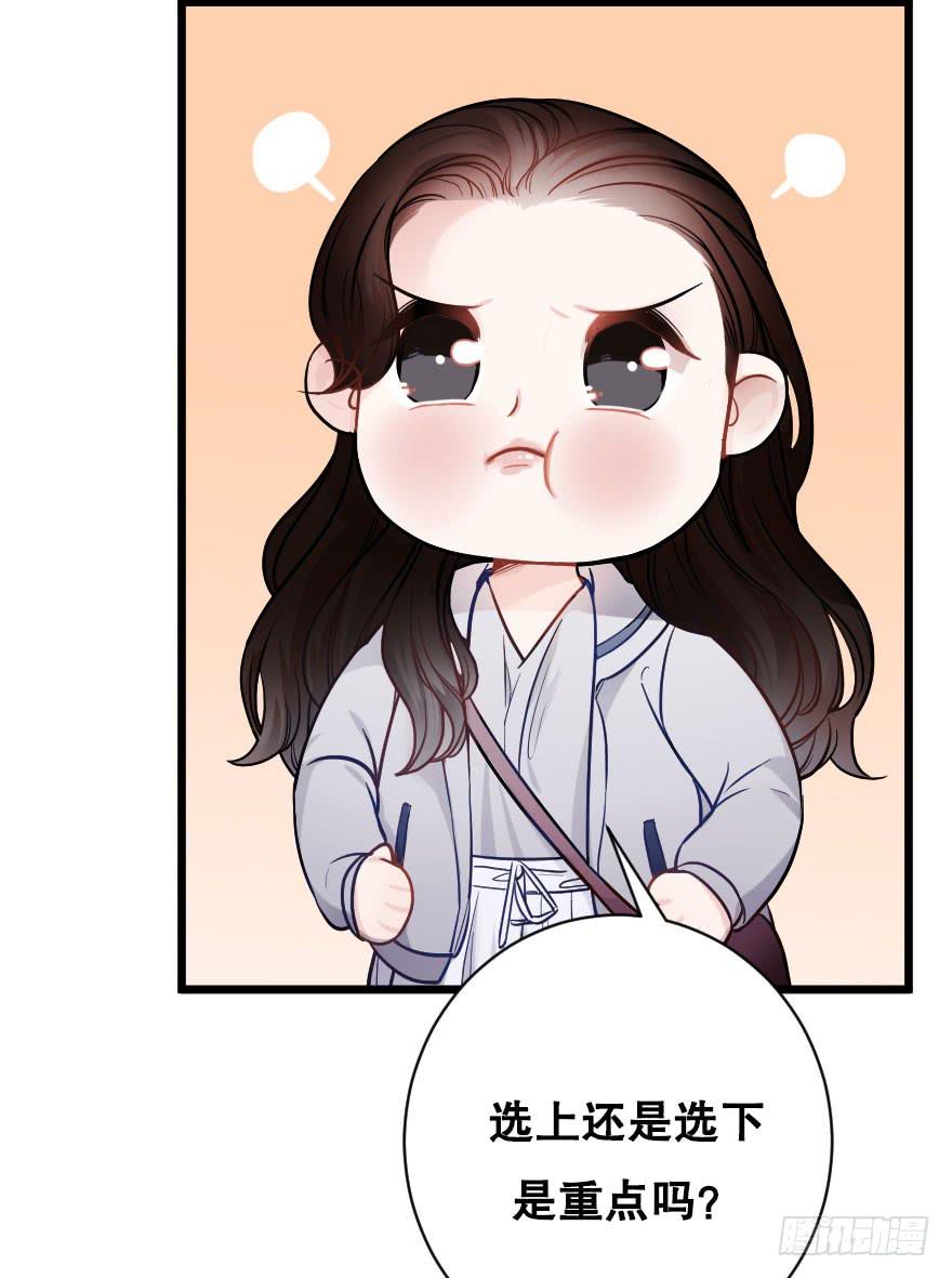 《绯红的香气》想与你一起 第9页