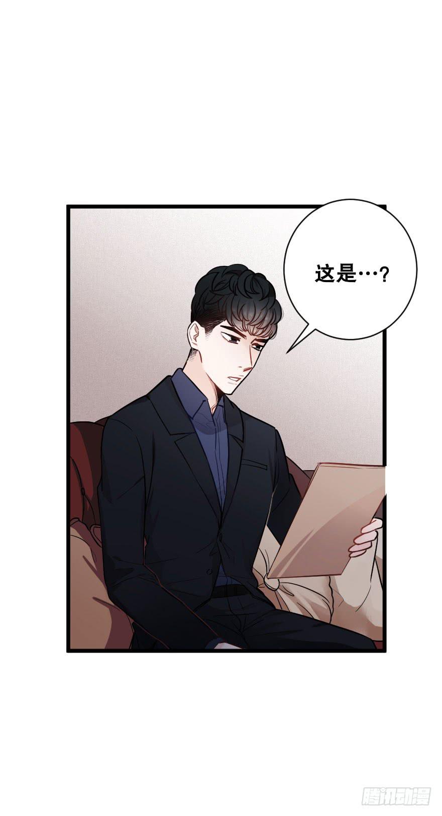 《绯红的香气》恋爱的伤 第11页