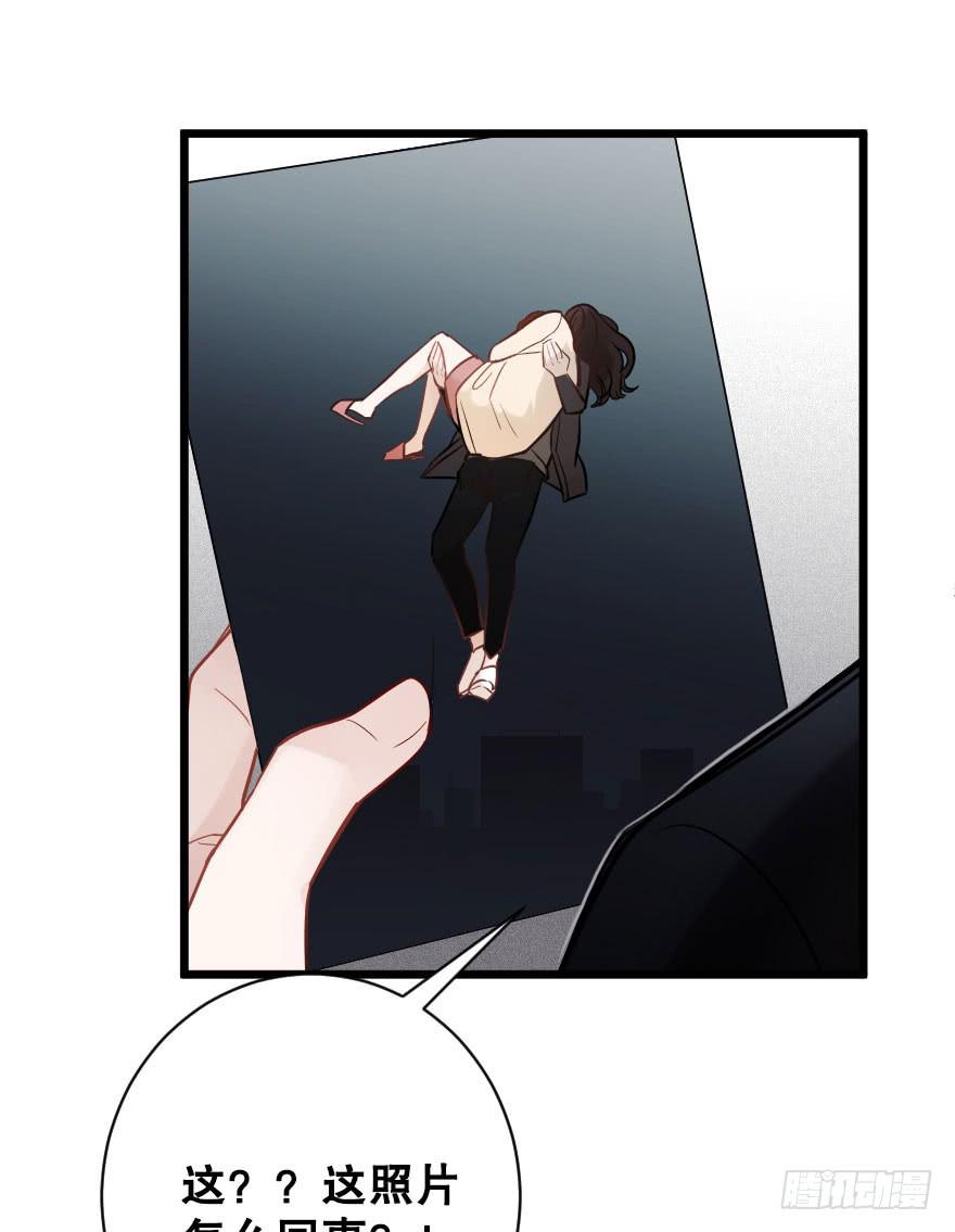 《绯红的香气》恋爱的伤 第17页