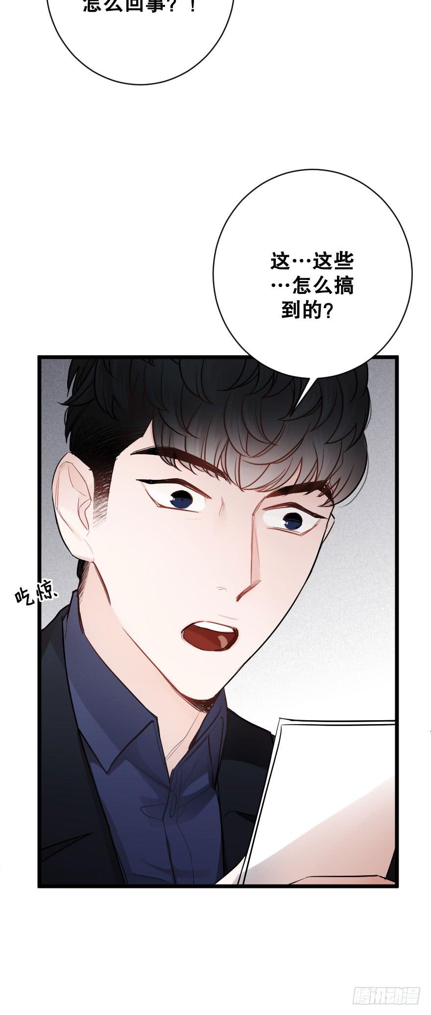 《绯红的香气》恋爱的伤 第18页