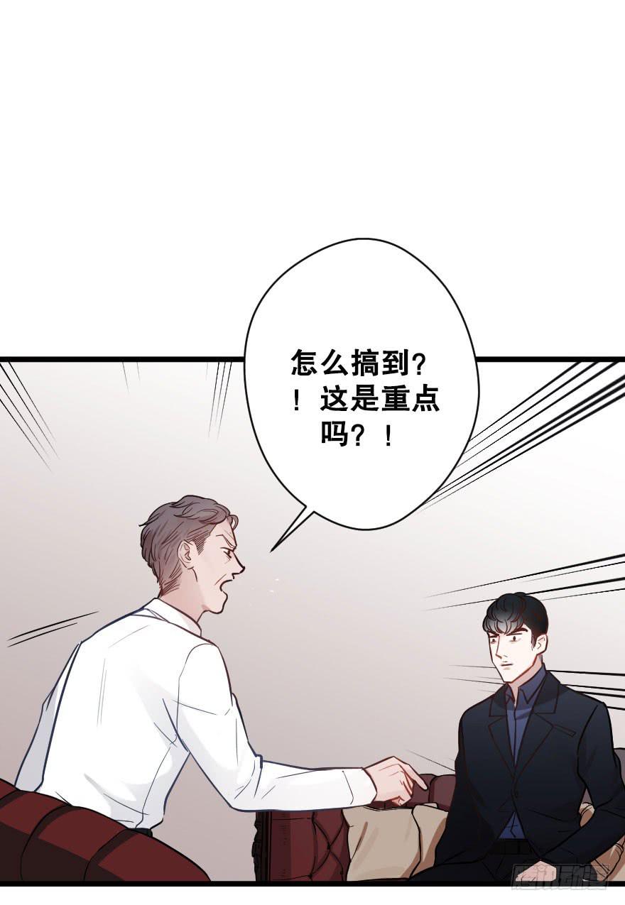 《绯红的香气》恋爱的伤 第19页
