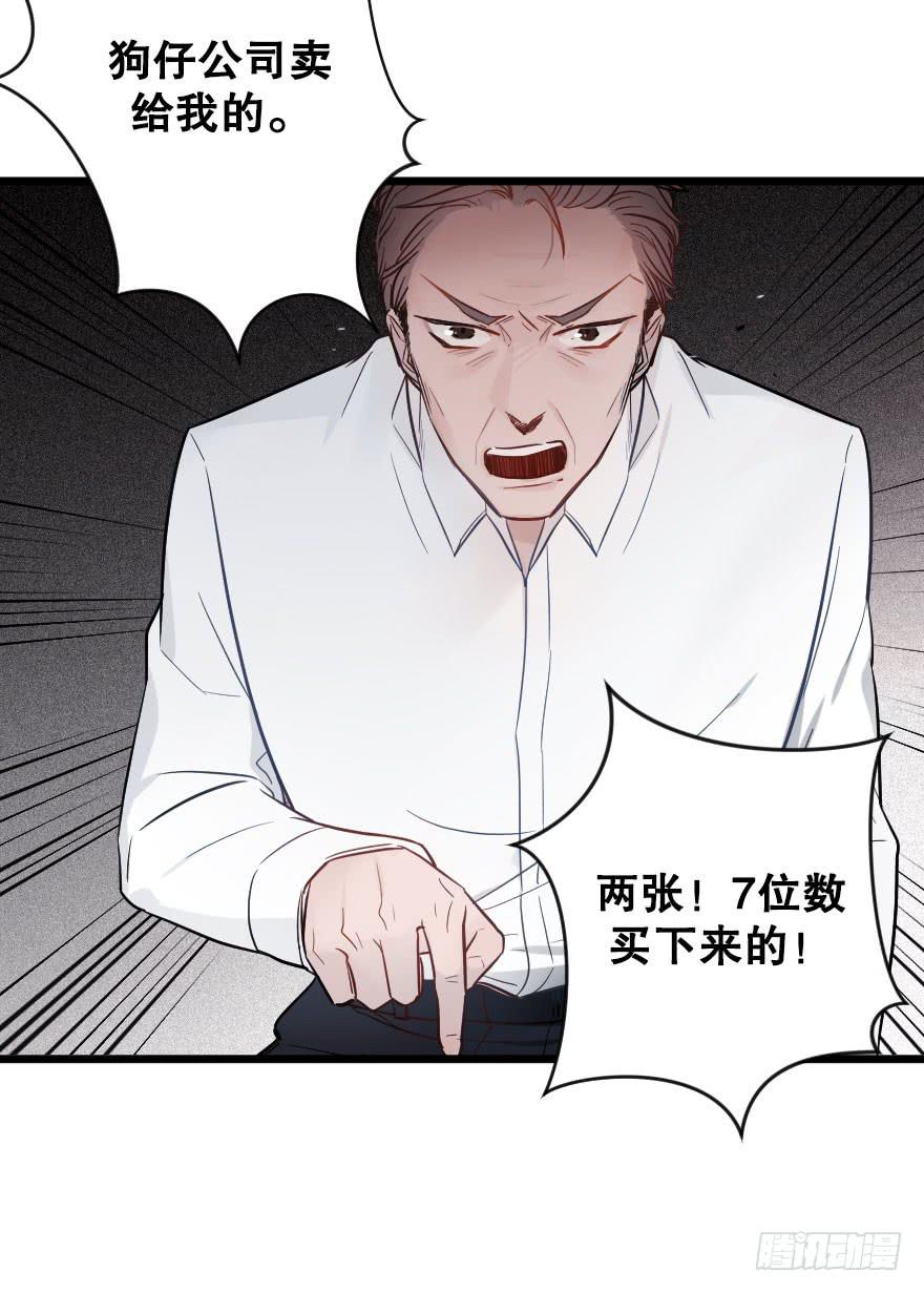 《绯红的香气》恋爱的伤 第21页