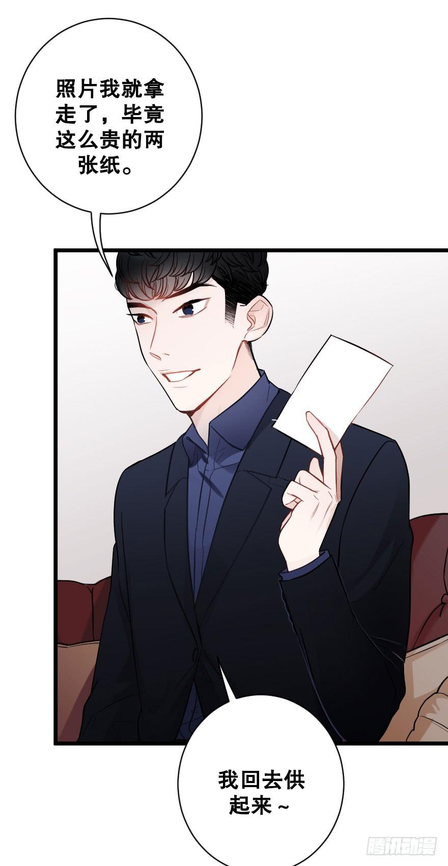 《绯红的香气》恋爱的伤 第27页