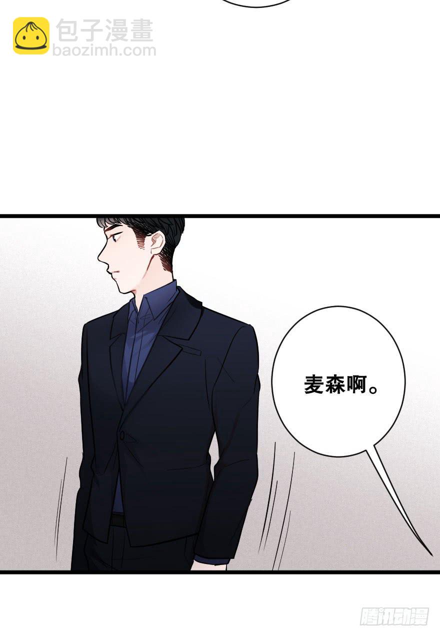 《绯红的香气》恋爱的伤 第28页