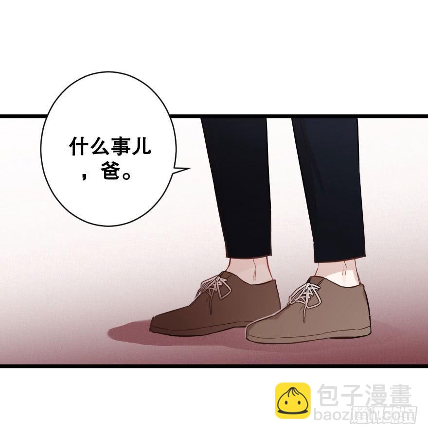 《绯红的香气》恋爱的伤 第29页