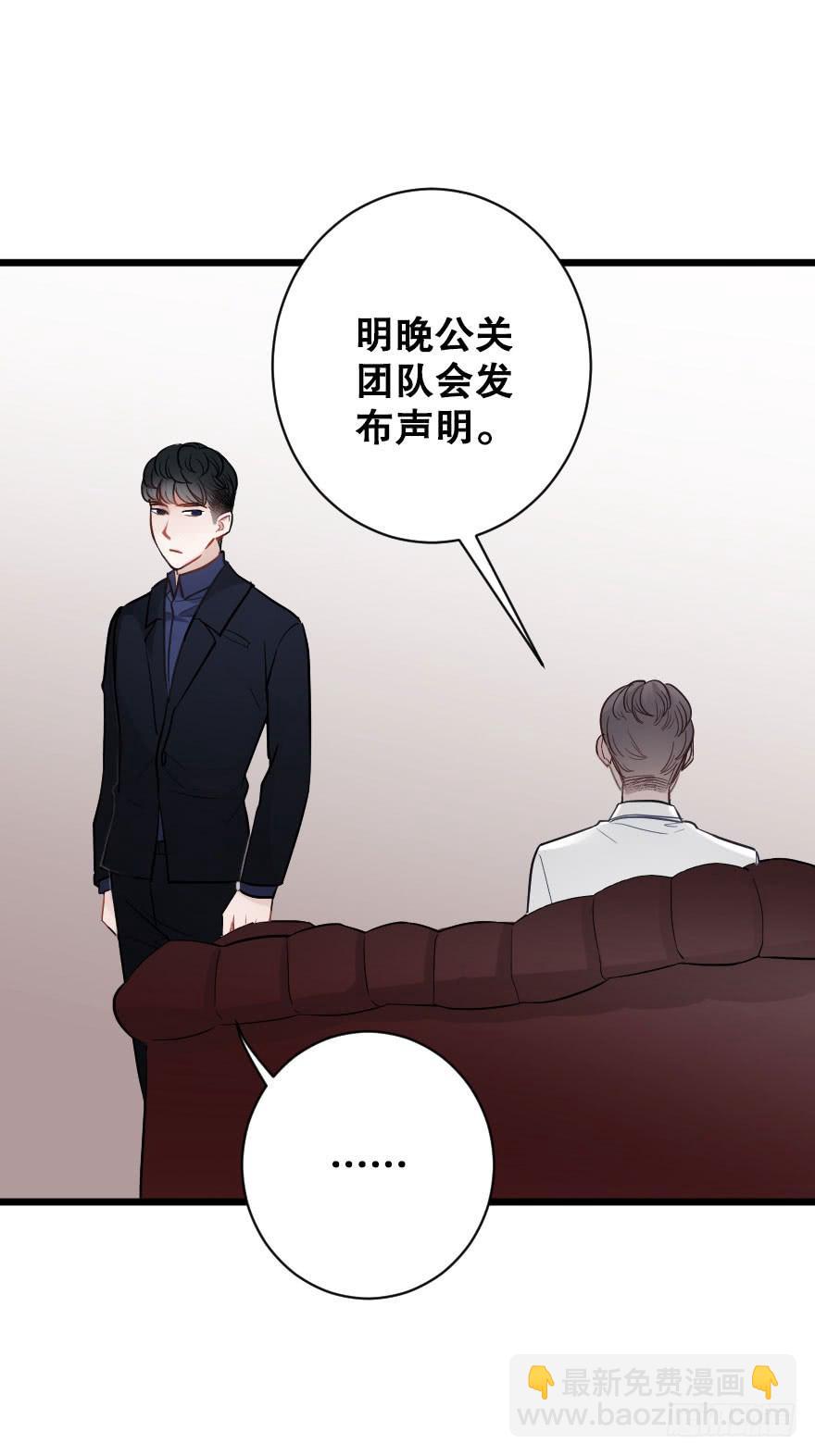 《绯红的香气》恋爱的伤 第31页