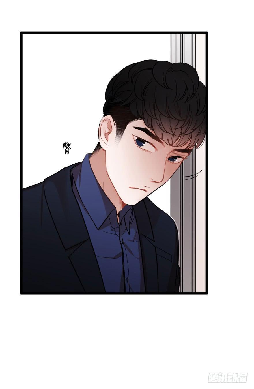 《绯红的香气》恋爱的伤 第36页