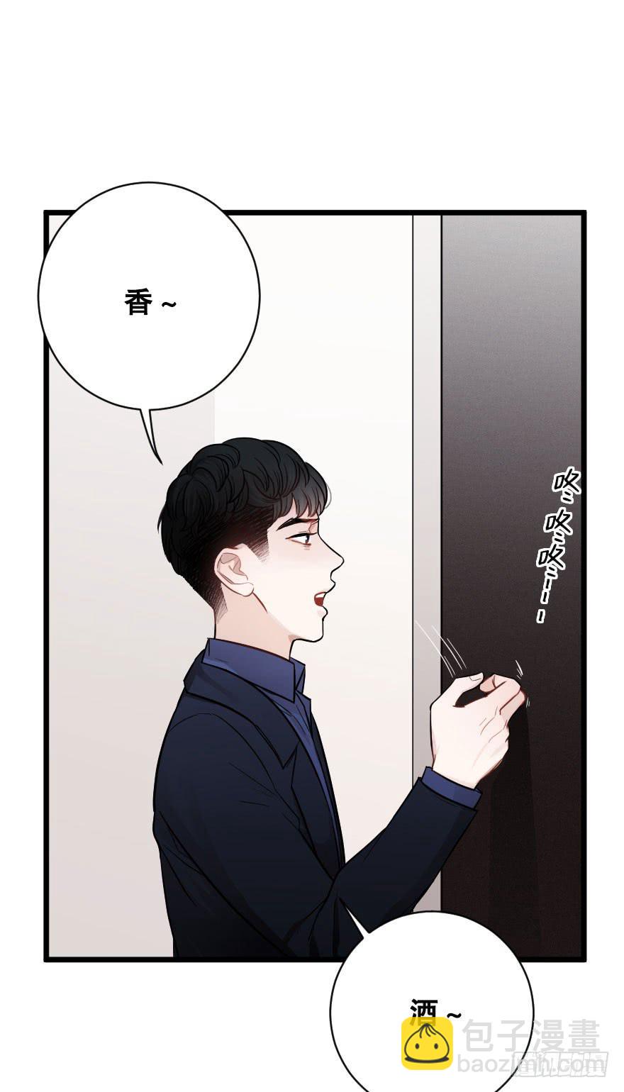 《绯红的香气》恋爱的伤 第38页