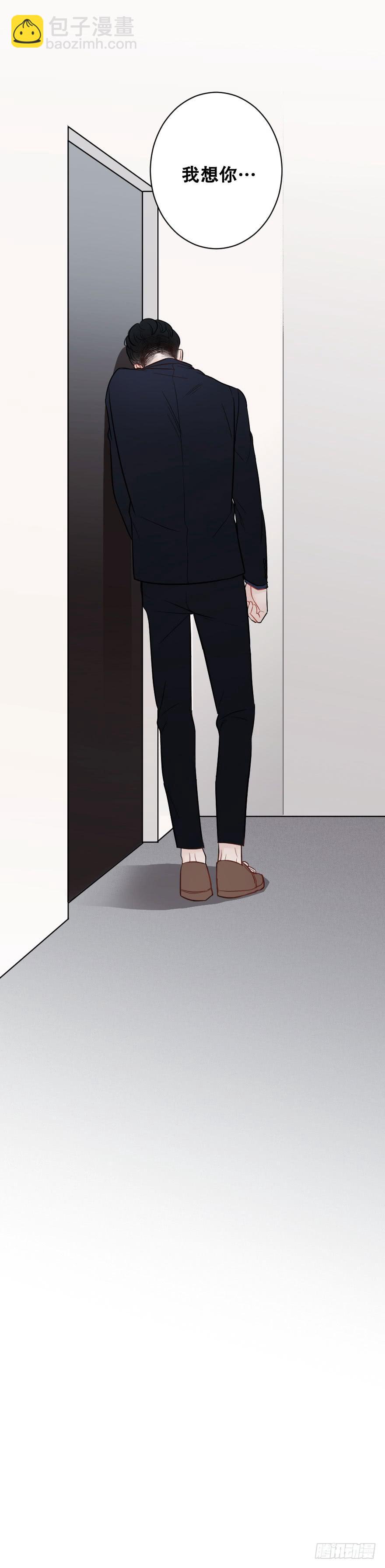 《绯红的香气》恋爱的伤 第42页