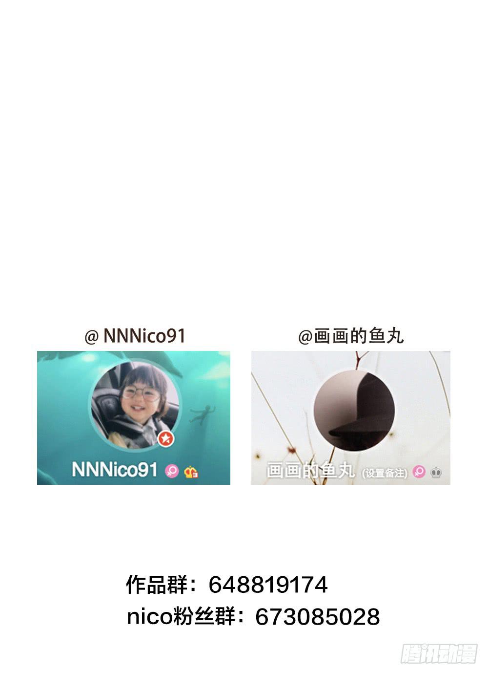 《绯红的香气》恋爱的伤 第43页