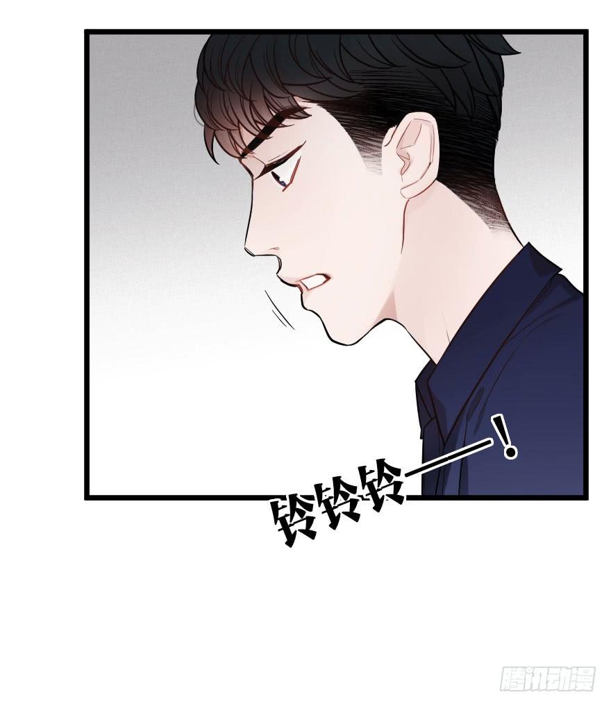 《绯红的香气》恋爱的伤 第4页