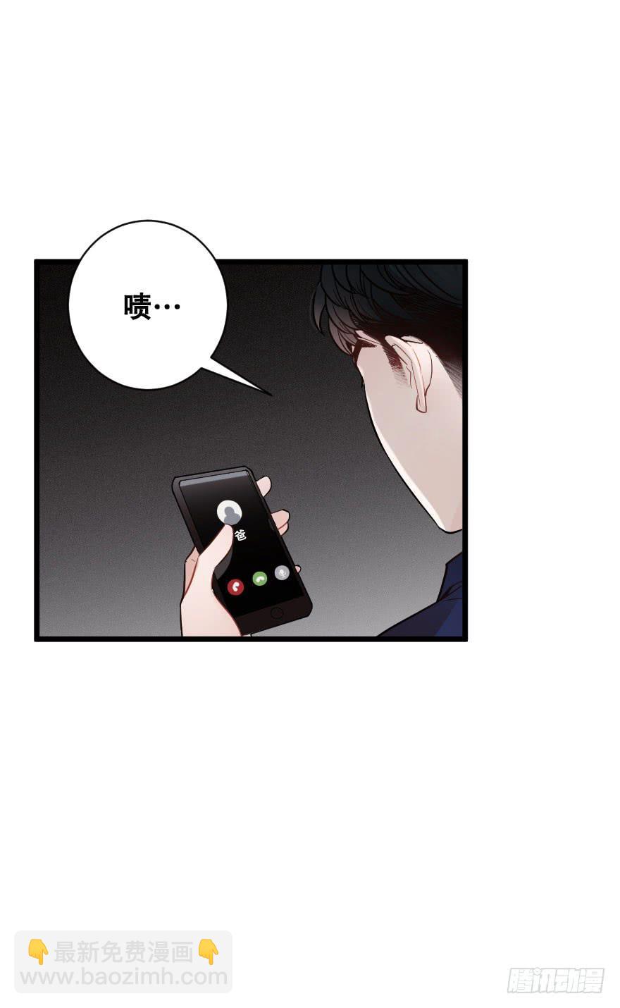 《绯红的香气》恋爱的伤 第5页