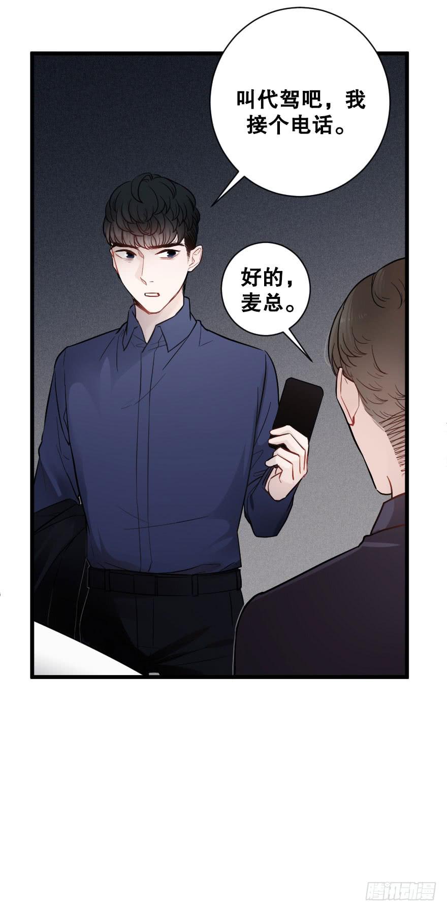 《绯红的香气》恋爱的伤 第6页