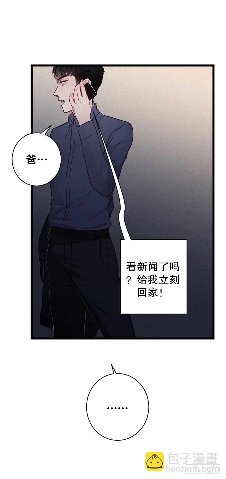 《绯红的香气》恋爱的伤 第7页