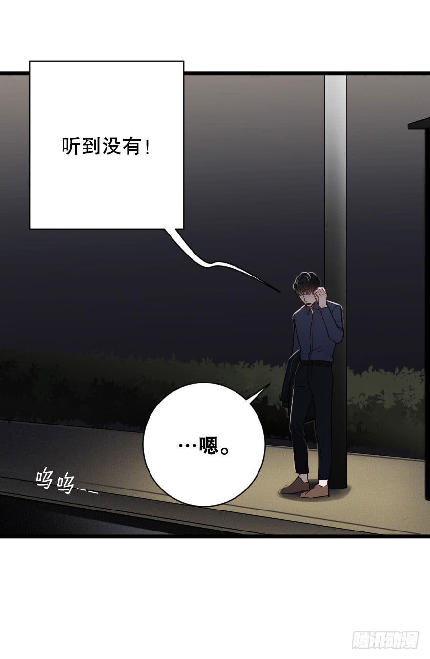 《绯红的香气》恋爱的伤 第8页
