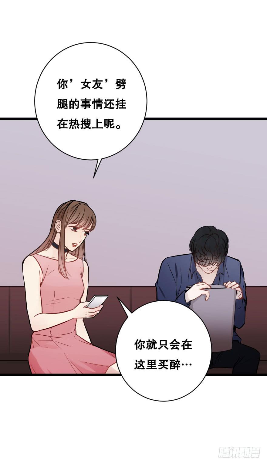 《绯红的香气》有人欢喜有人愁 第12页
