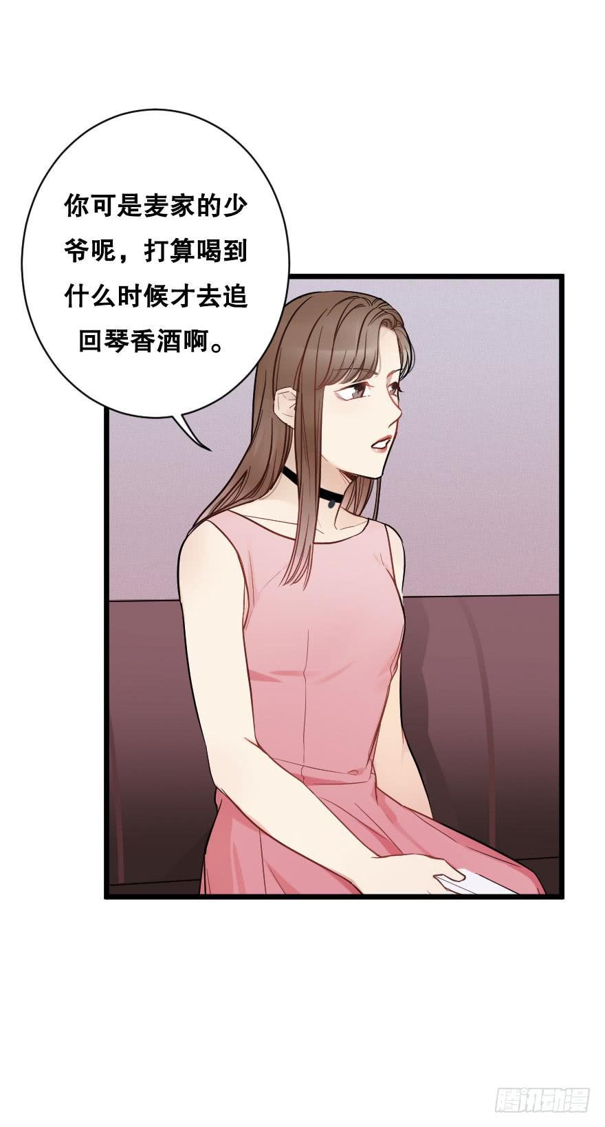 《绯红的香气》有人欢喜有人愁 第13页