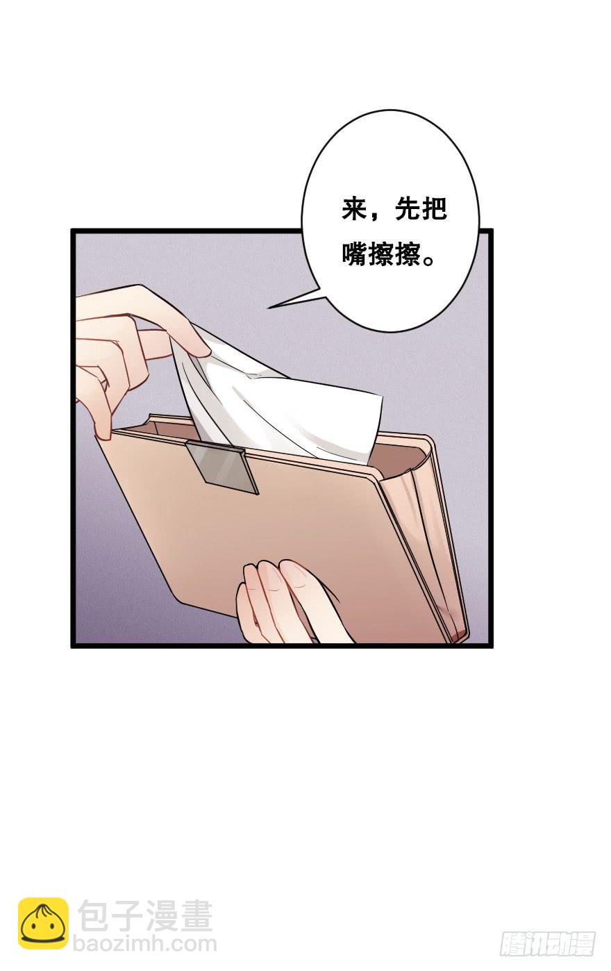 《绯红的香气》有人欢喜有人愁 第17页