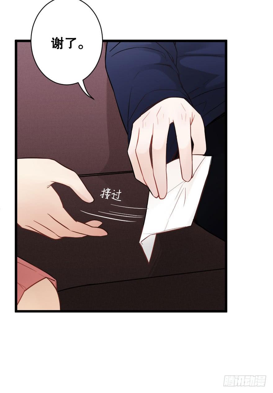 《绯红的香气》有人欢喜有人愁 第20页