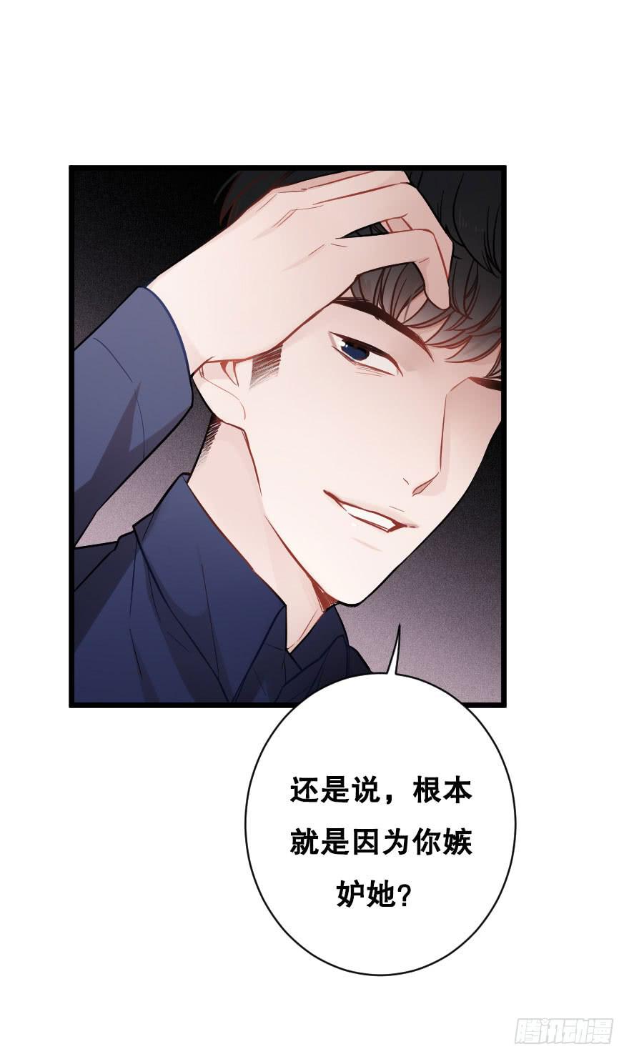《绯红的香气》有人欢喜有人愁 第25页