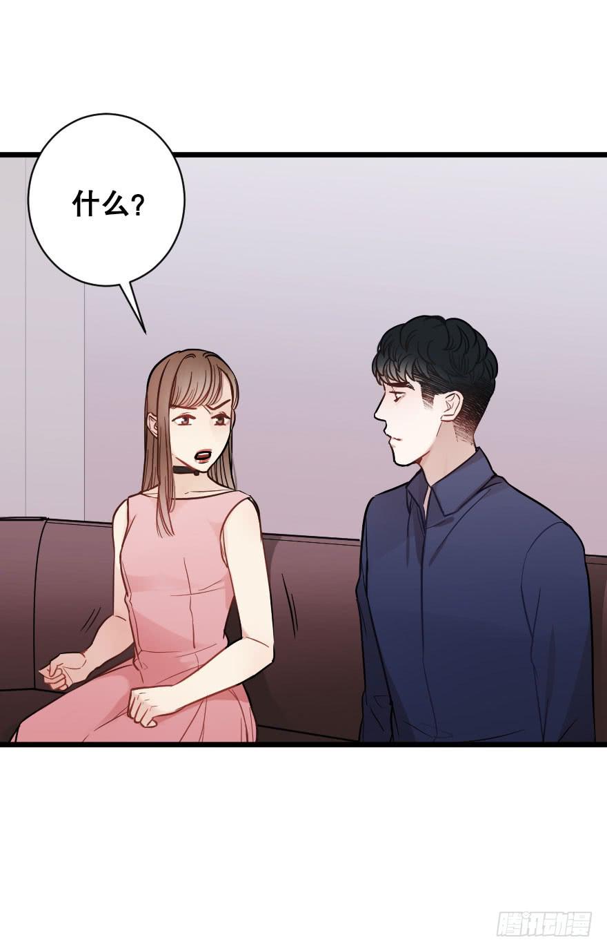 《绯红的香气》有人欢喜有人愁 第26页