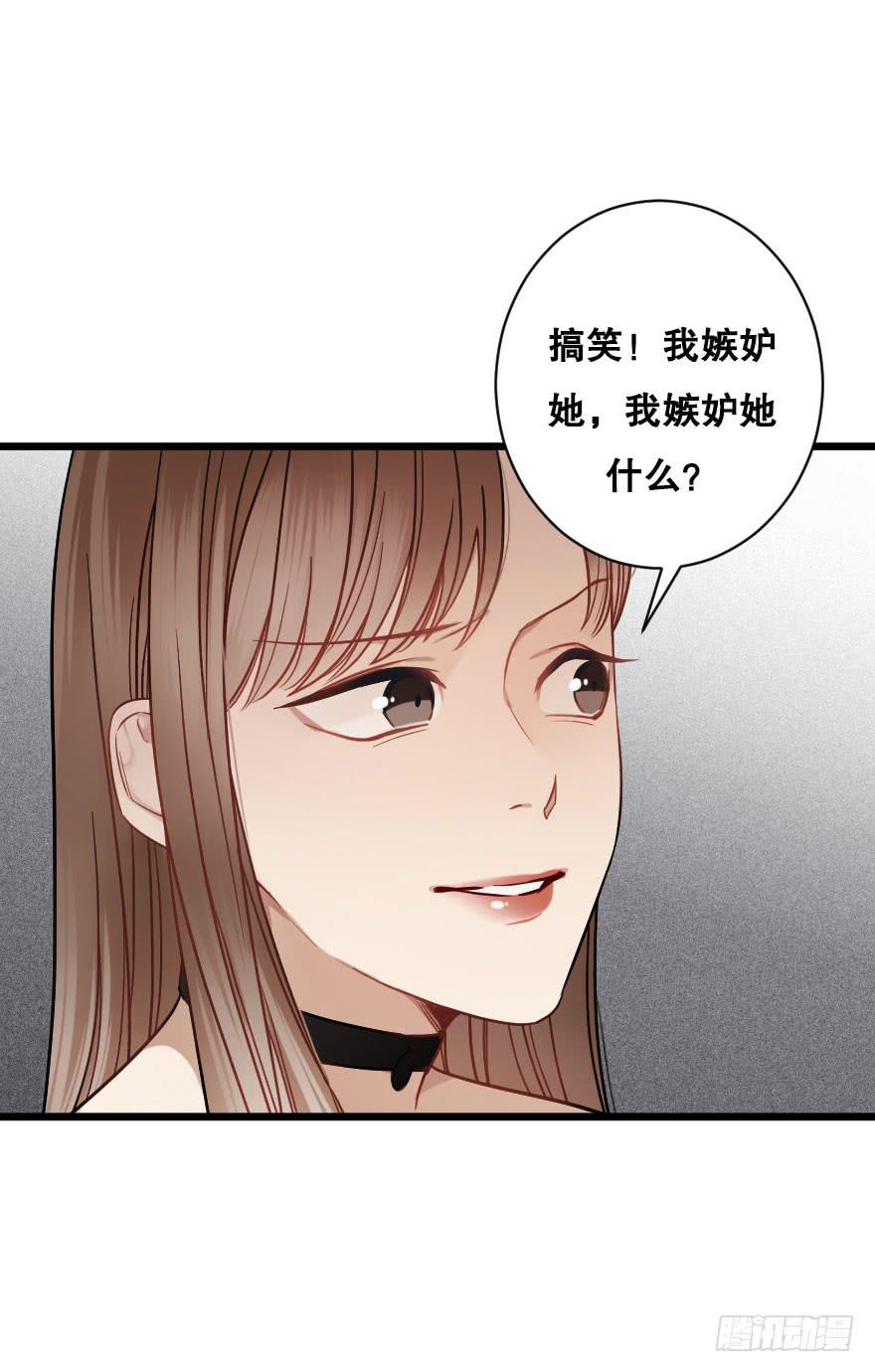 《绯红的香气》有人欢喜有人愁 第27页