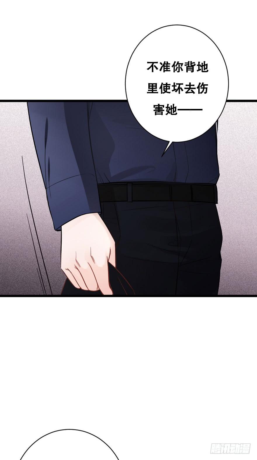 《绯红的香气》有人欢喜有人愁 第30页