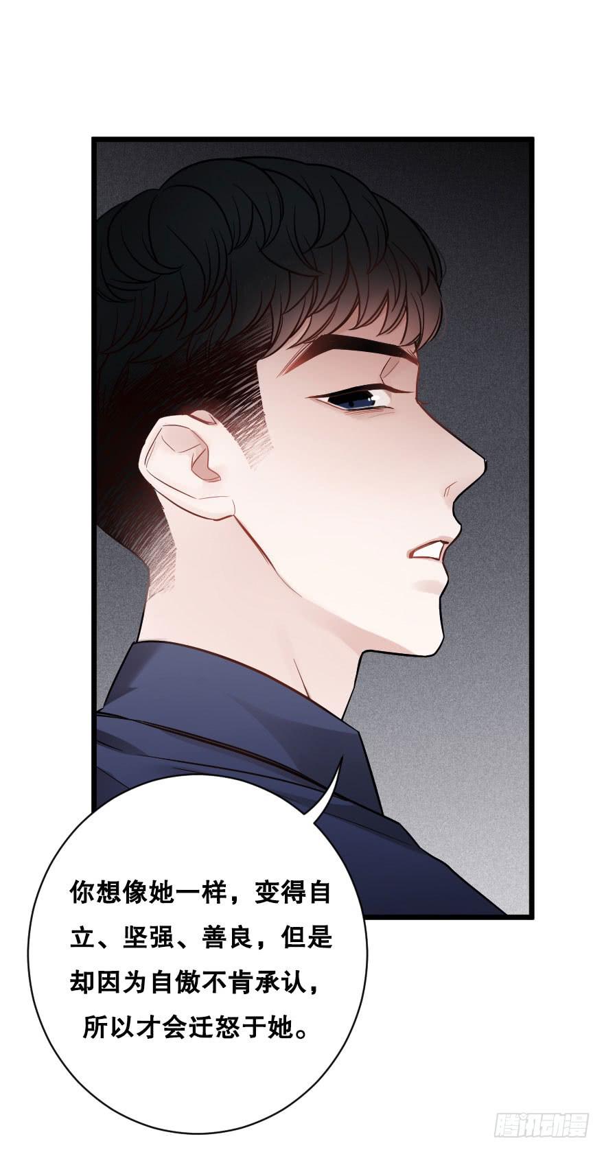 《绯红的香气》有人欢喜有人愁 第31页